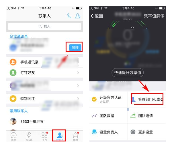釘釘自定義設置部門主管的方法