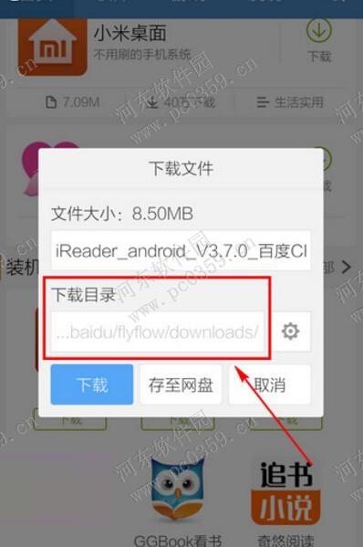 手機(jī)百度瀏覽器下載的文件在哪？查看下載位置的方法