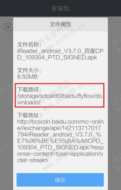 手機(jī)百度瀏覽器下載的文件在哪？查看下載位置的方法