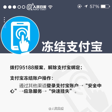 手機(jī)掉了支付寶怎么辦？手機(jī)丟失保證支付寶資金安全的措施