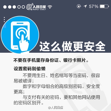 手機(jī)掉了支付寶怎么辦？手機(jī)丟失保證支付寶資金安全的措施