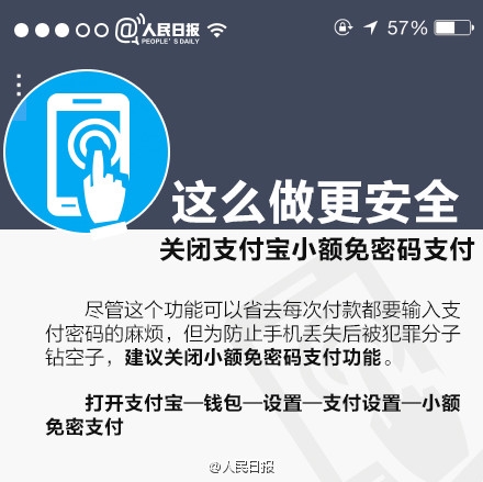 手機(jī)掉了支付寶怎么辦？手機(jī)丟失保證支付寶資金安全的措施