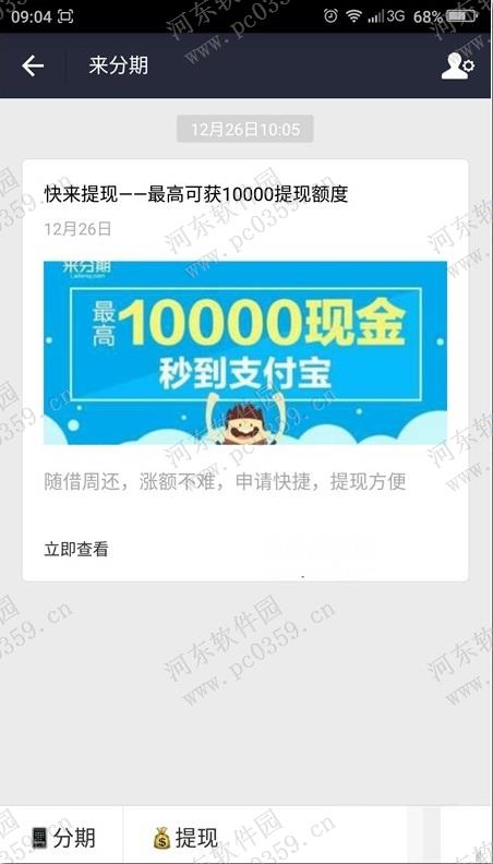 支付寶來分期是什么？支付寶來分期怎么使用