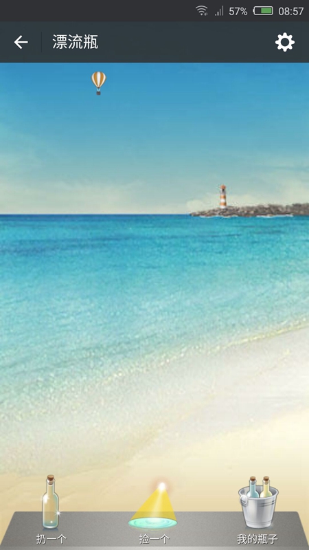無線打撈微信漂流瓶的方法教程
