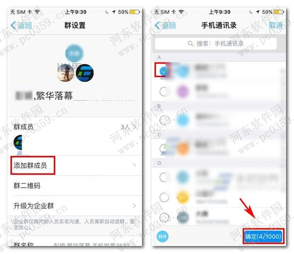 手機釘釘怎么添加群成員