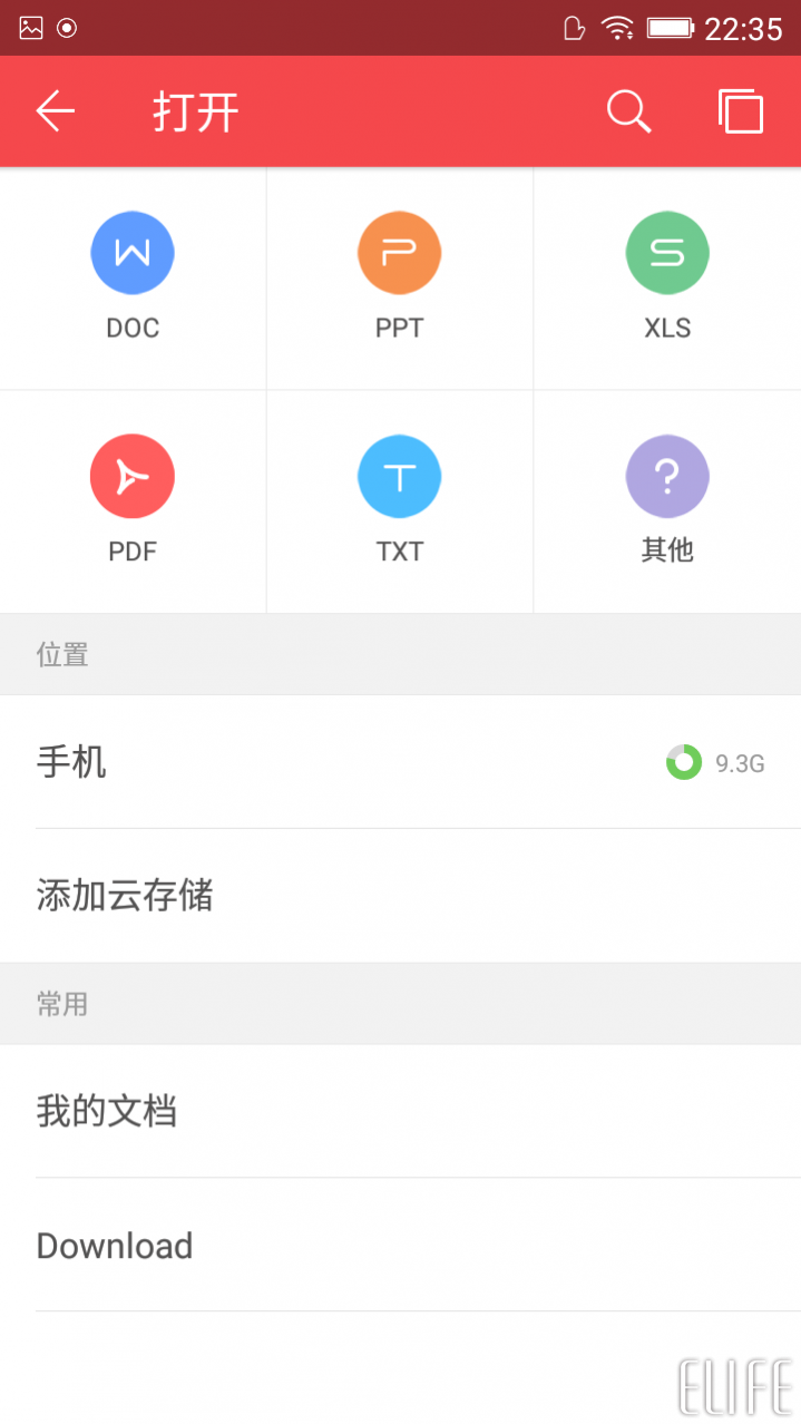 wps office手機版怎么用？wps手機版使用方法