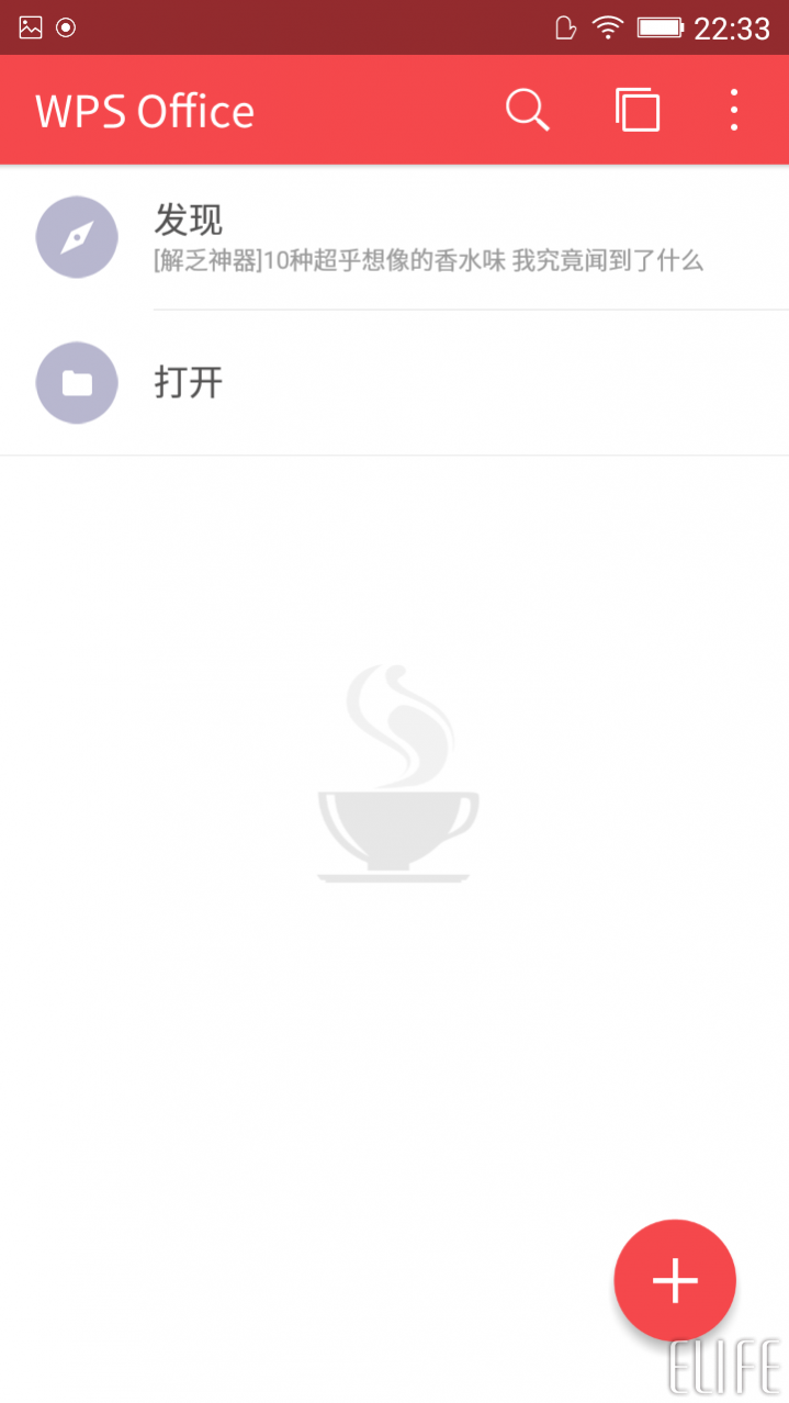 wps office手機版怎么用？wps手機版使用方法