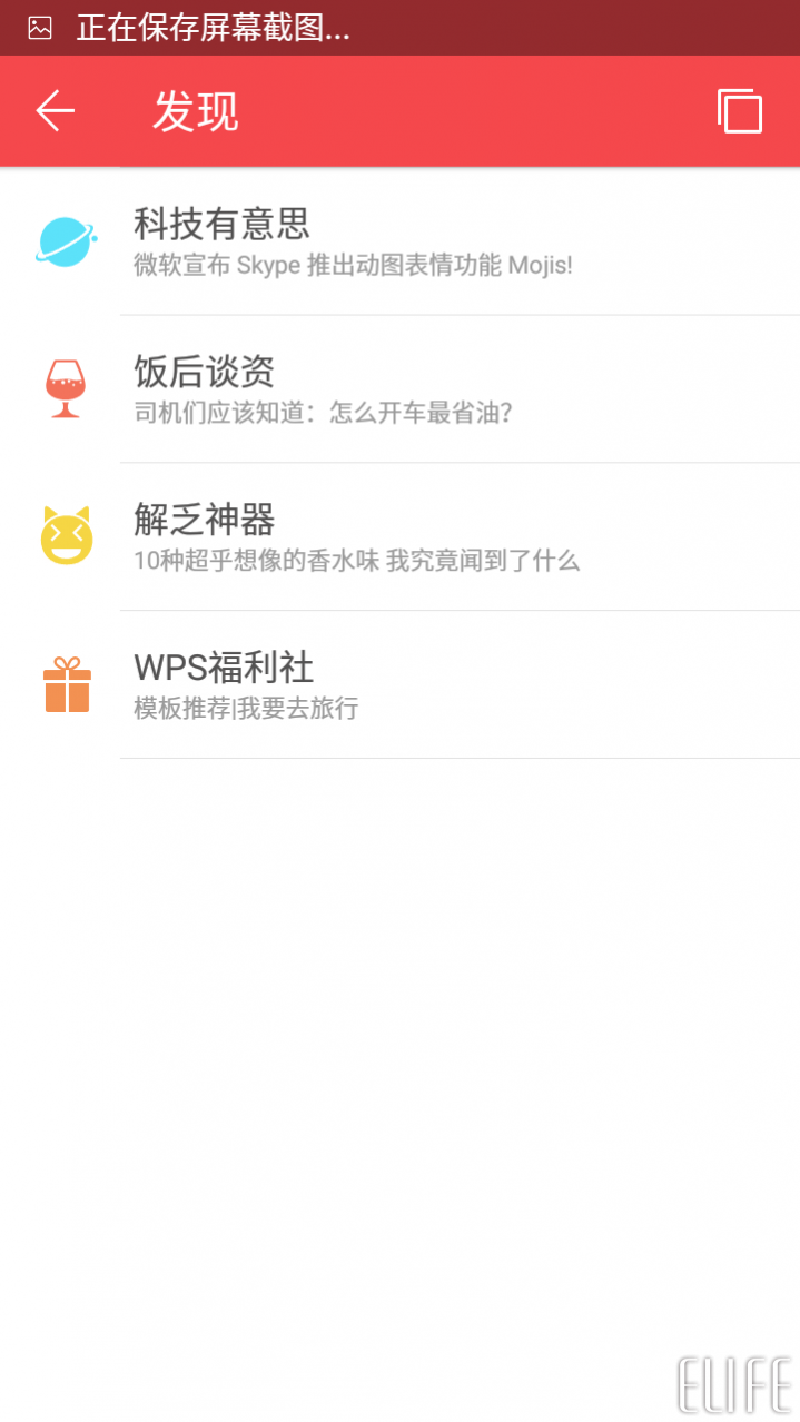 wps office手機版怎么用？wps手機版使用方法