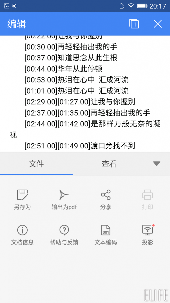 wps office手機版怎么用？wps手機版使用方法