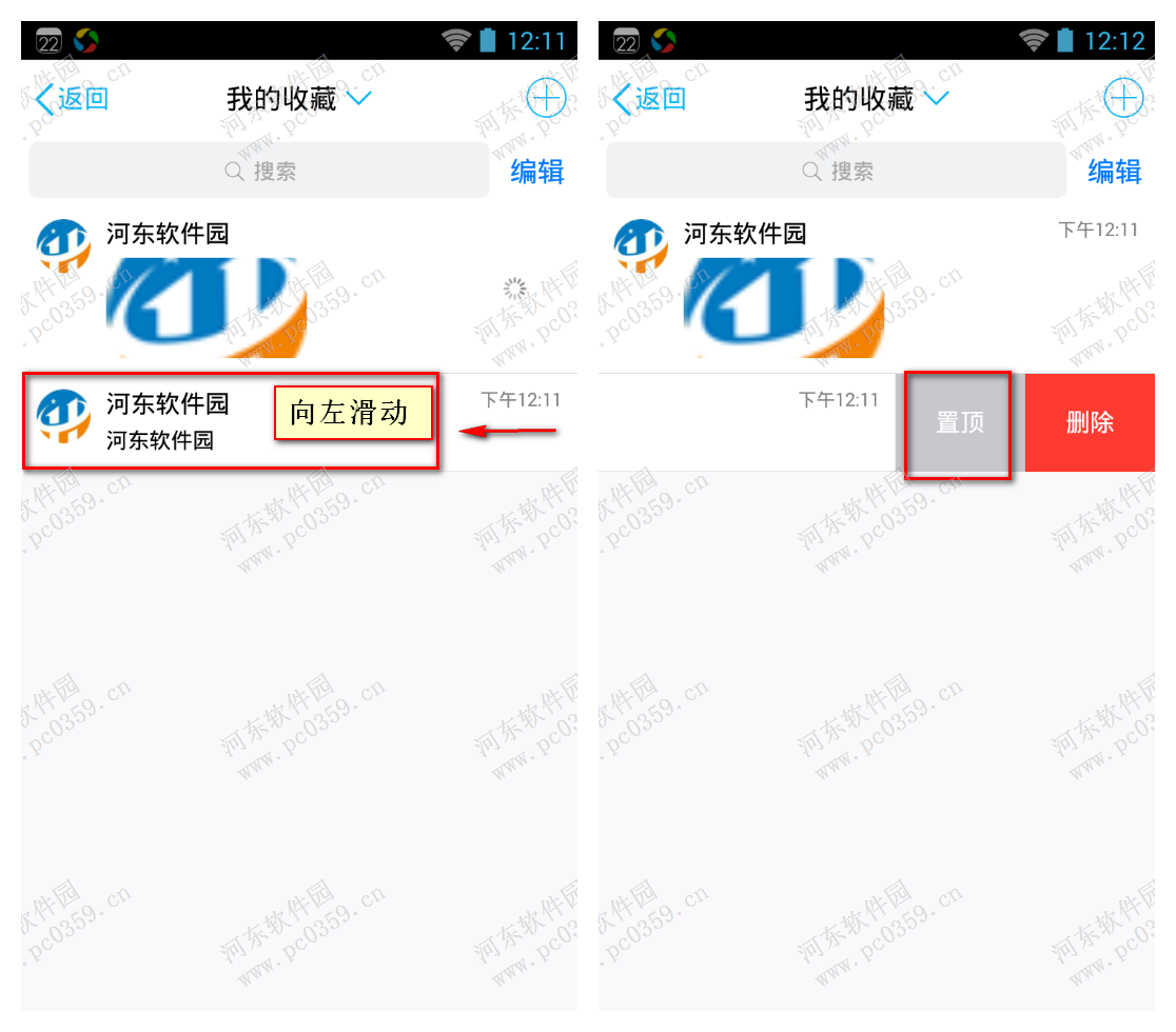 手機QQ收藏置頂功能怎么用？QQ收藏置頂功能的使用方法