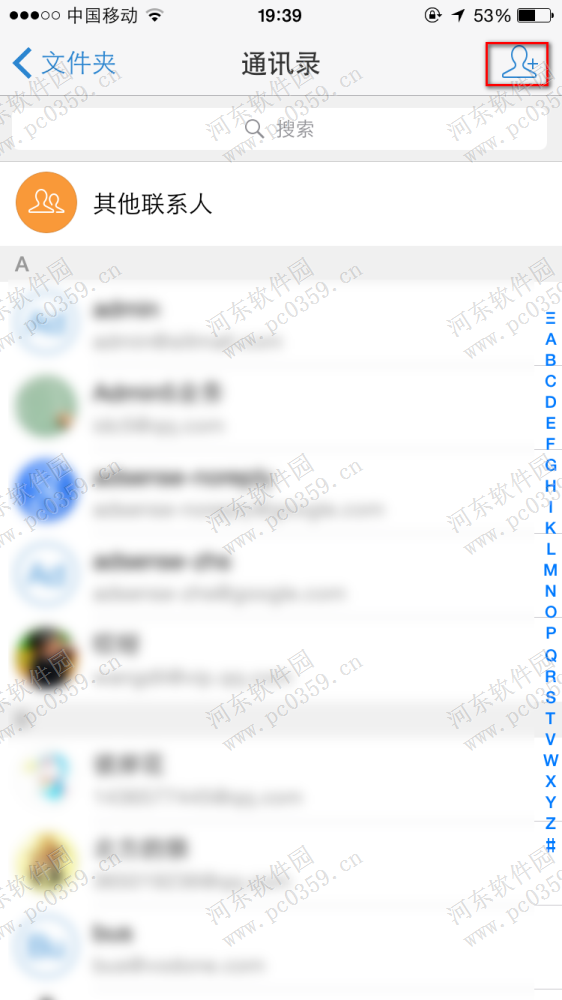 手機(jī)qq郵箱添加通訊錄聯(lián)系人的方法