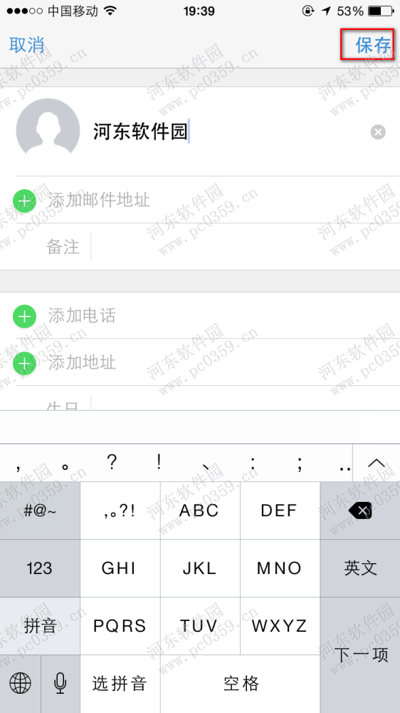 手機(jī)qq郵箱添加通訊錄聯(lián)系人的方法