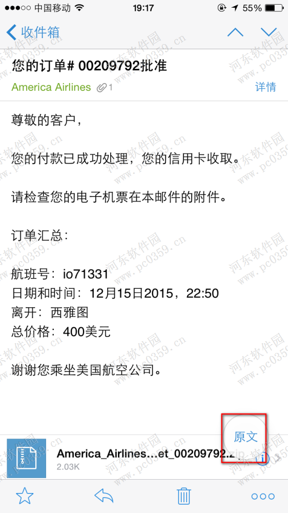 手機qq郵箱怎么翻譯郵件？手機qq郵箱翻譯郵件的方法