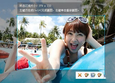 搜狗輸入法截圖快捷鍵是什么？搜狗輸入法截圖功能的使用方法