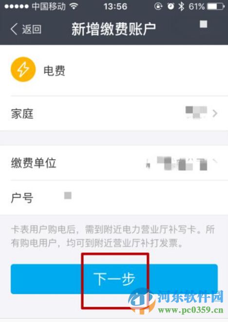 支付寶電費(fèi)紅包怎么領(lǐng)取？領(lǐng)取支付寶電費(fèi)紅包的方法教程