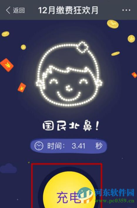 支付寶電費(fèi)紅包怎么領(lǐng)取？領(lǐng)取支付寶電費(fèi)紅包的方法教程