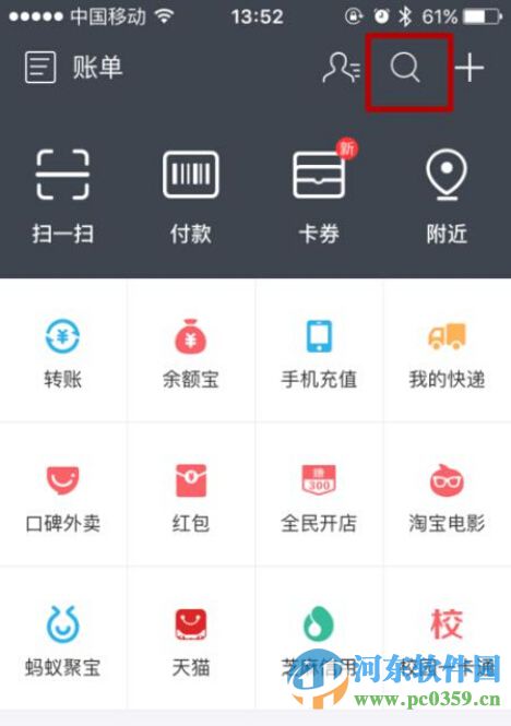 支付寶電費(fèi)紅包怎么領(lǐng)取？領(lǐng)取支付寶電費(fèi)紅包的方法教程