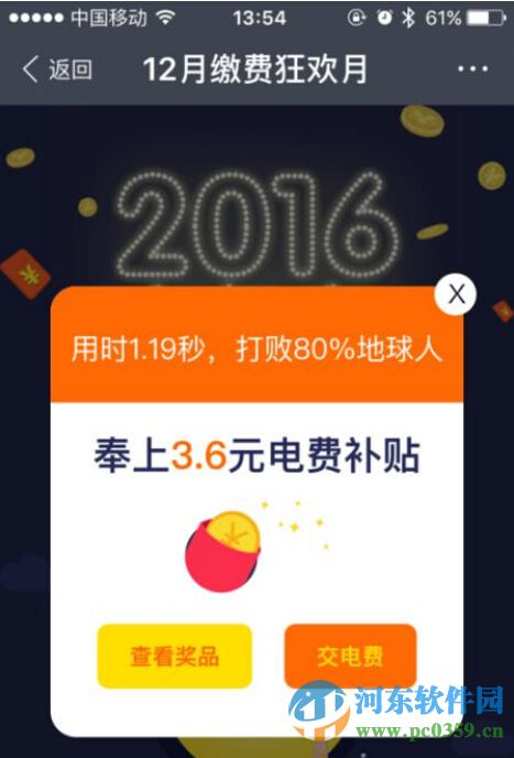 支付寶電費(fèi)紅包怎么領(lǐng)取？領(lǐng)取支付寶電費(fèi)紅包的方法教程