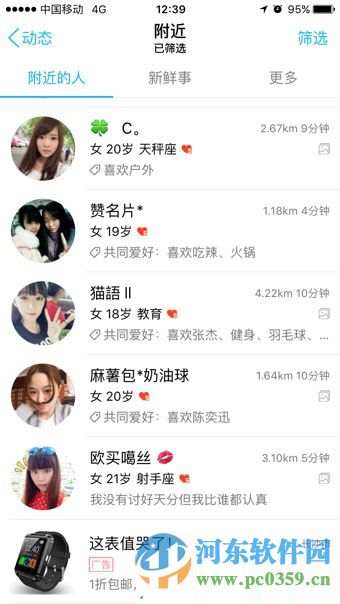 手機qq怎么向附近人送花?手機QQ贈送好友鮮花的方法