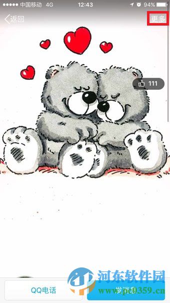 手機qq討論組怎么改備注?qq討論組修改備注的方法