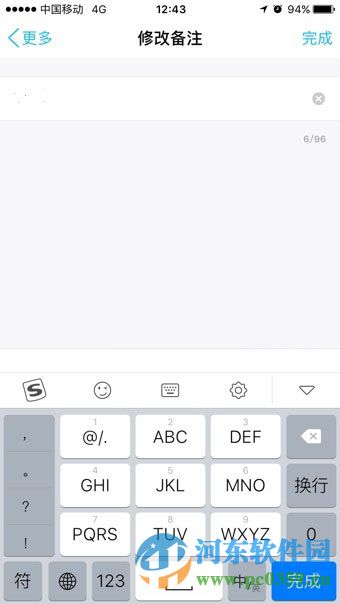手機qq討論組怎么改備注?qq討論組修改備注的方法