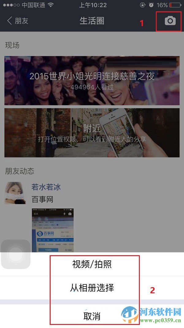 支付寶生活圈如何關(guān)閉？支付寶生活圈使用與關(guān)閉方法