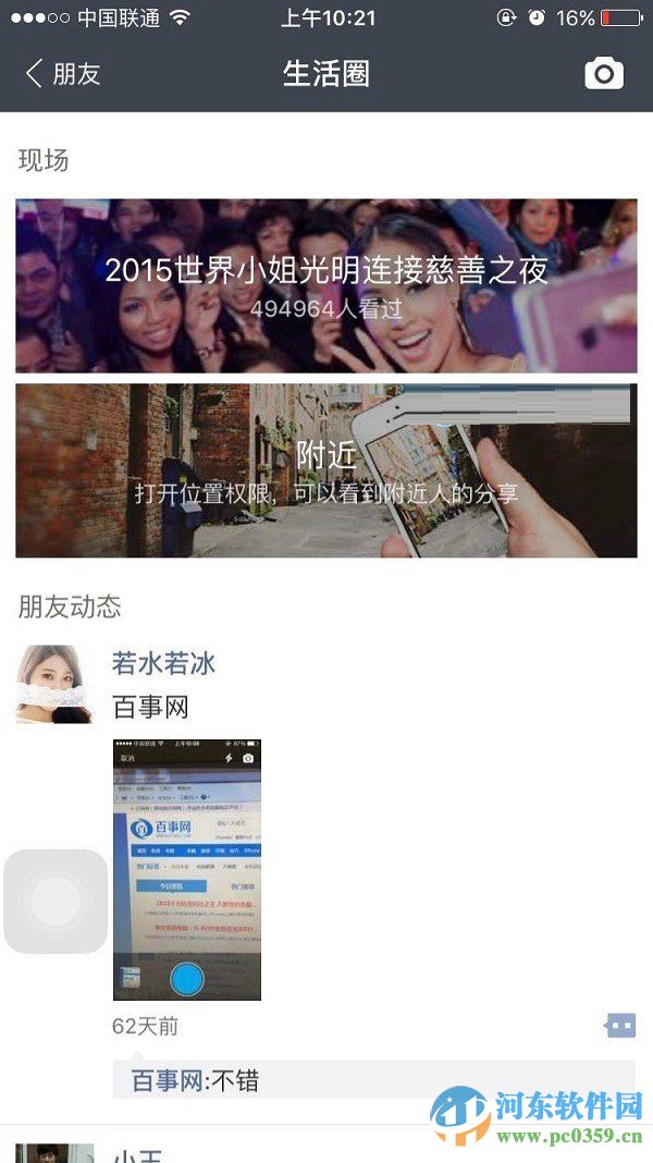 支付寶生活圈如何關(guān)閉？支付寶生活圈使用與關(guān)閉方法