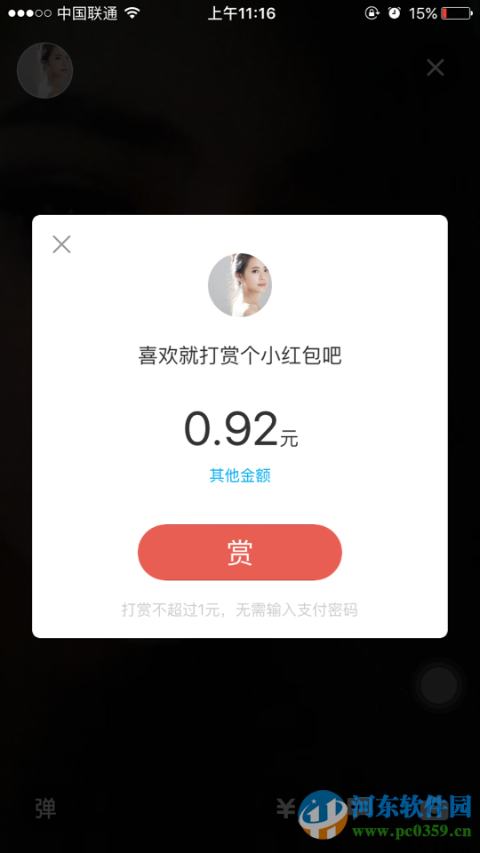 支付寶生活圈現場怎么收錢?