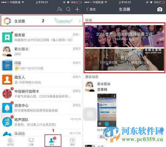 支付寶生活圈現場怎么收錢?