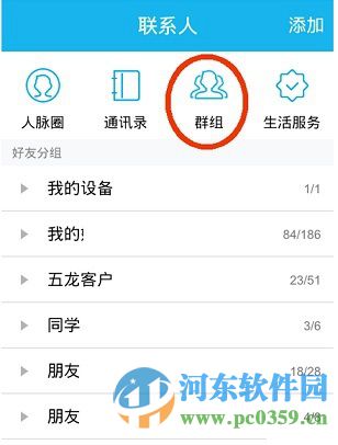 手機QQ付費群如何轉換？轉讓QQ付費群的方法