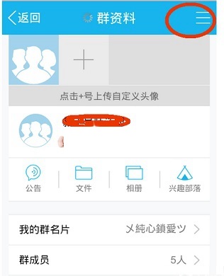 手機QQ付費群如何轉換？轉讓QQ付費群的方法