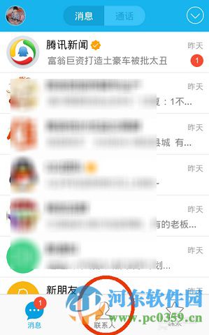 手機QQ付費群如何轉換？轉讓QQ付費群的方法