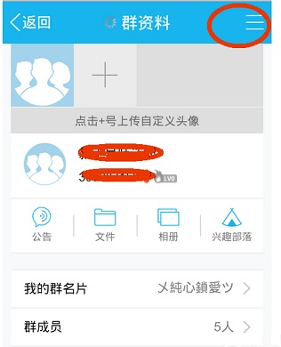 手機QQ付費群如何轉換？轉讓QQ付費群的方法