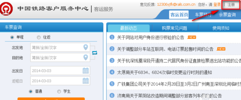 12306身份證待核驗怎么辦?12306身份證待核驗要多久