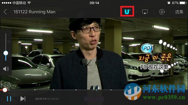 手機優酷U+模式是什么？有什么作用