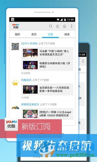 手機優酷客戶端下載的視頻如何通過藍牙傳輸給別人