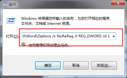 打開word提示配置進度的解決方法
