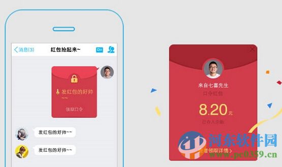 手機qq紅包在哪？手機qq紅包玩法介紹