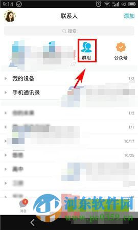 手機qq紅包在哪？手機qq紅包玩法介紹