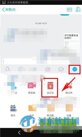手機qq紅包在哪？手機qq紅包玩法介紹