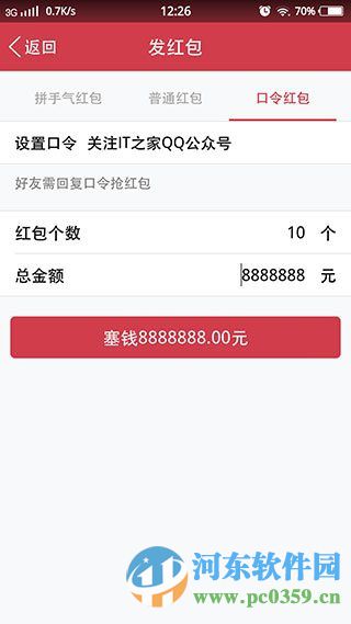 手機qq紅包在哪？手機qq紅包玩法介紹