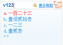 搜狗輸入法v模式如何使用？
