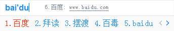 百度輸入法三種輸入模式詳細介紹