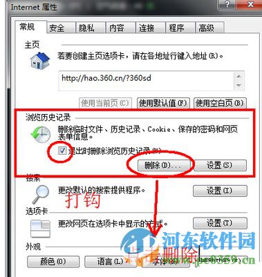qq郵箱無法打開怎么辦？解決qq郵箱無法打開的方法教程