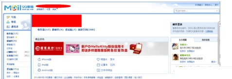 qq郵箱無法打開怎么辦？解決qq郵箱無法打開的方法教程