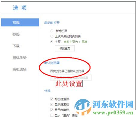 qq郵箱無法打開怎么辦？解決qq郵箱無法打開的方法教程