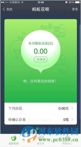 支付寶花唄無法正常還款有什么影響?