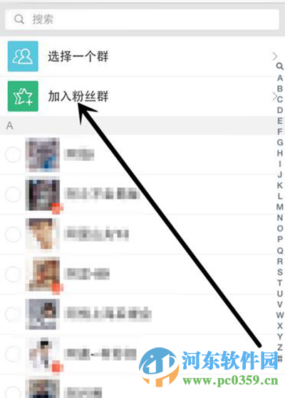 新浪微博手機客戶端加入微群的圖文教程