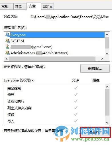 qq聊天對(duì)話框廣告如何屏蔽？屏蔽QQ聊天對(duì)話框廣告的圖文教程