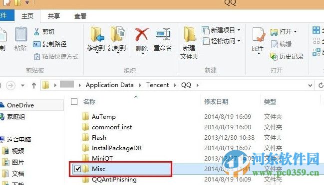 qq聊天對(duì)話框廣告如何屏蔽？屏蔽QQ聊天對(duì)話框廣告的圖文教程